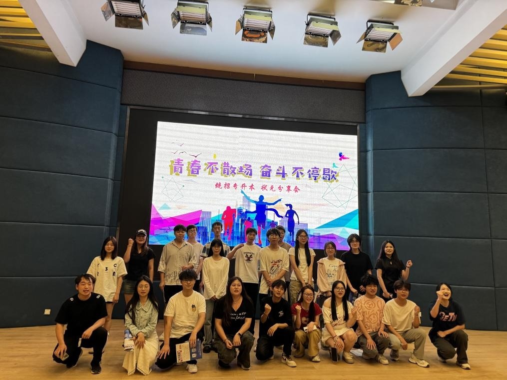 汲取榜样力量，逐梦扬帆远航——2024届统招专升本状元分享会