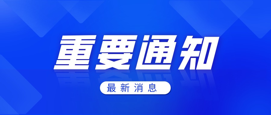 四川省高等教育自学考试专业考试计划（2025年版）公布