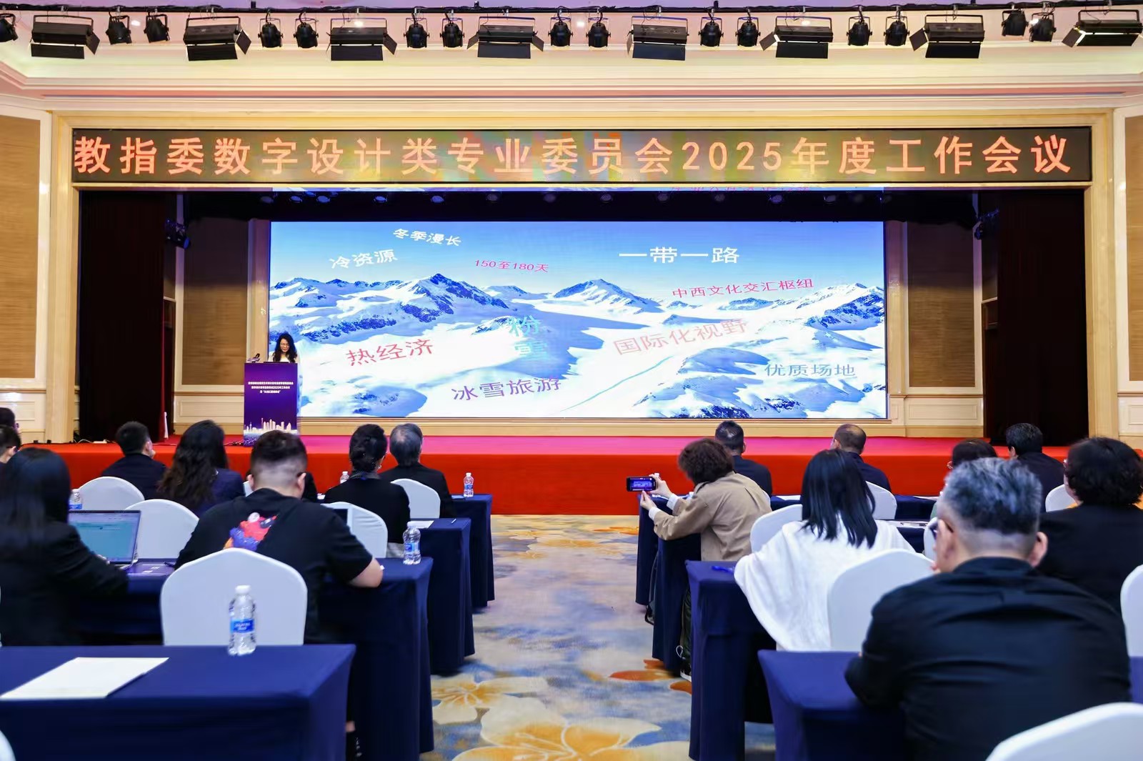 1745890032103067121.jpg 1.会议现场.jpg