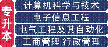 电子科技大学专业