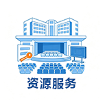 场地租赁.png