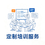 企业定制培训.png