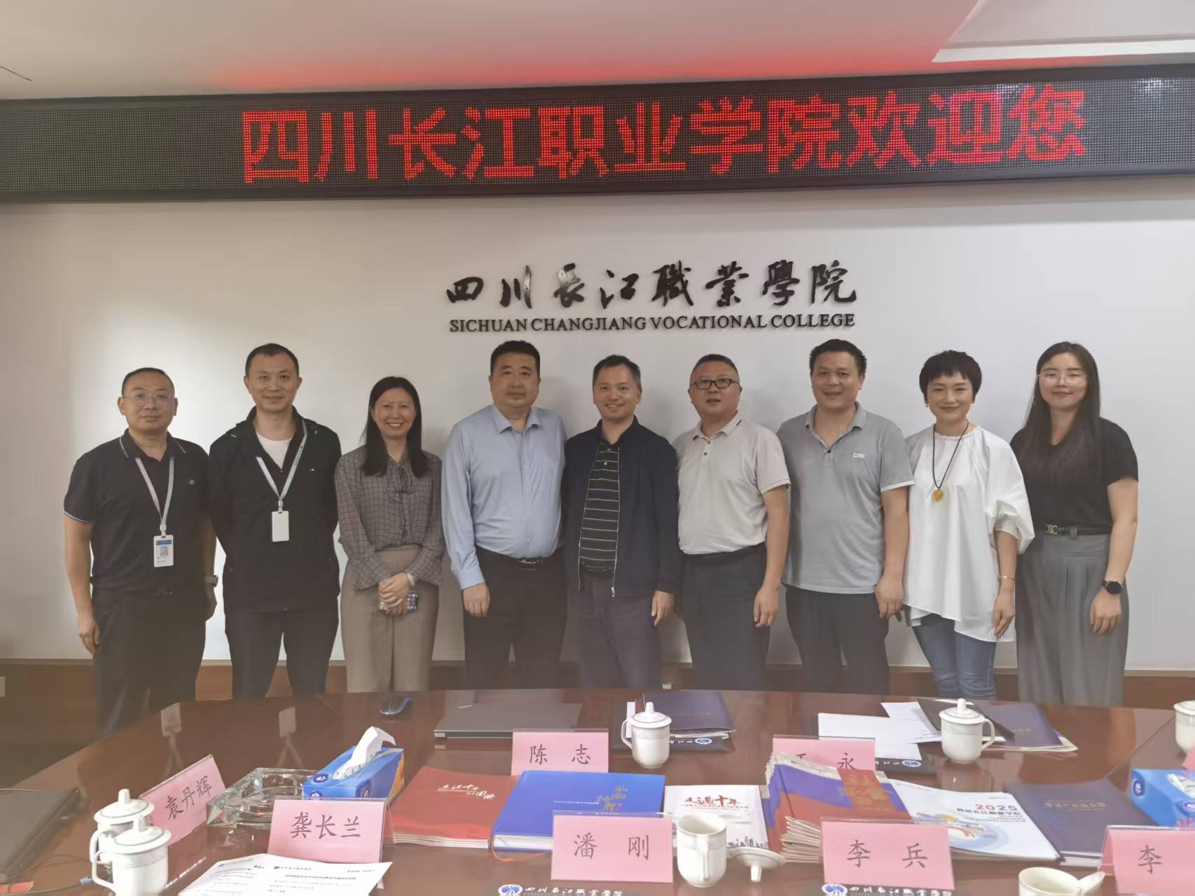 四川省低空经济促进会（筹）赴四川长江职业学院 开展座谈调研