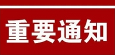 请查收：职业技能等级认定考试报考指南